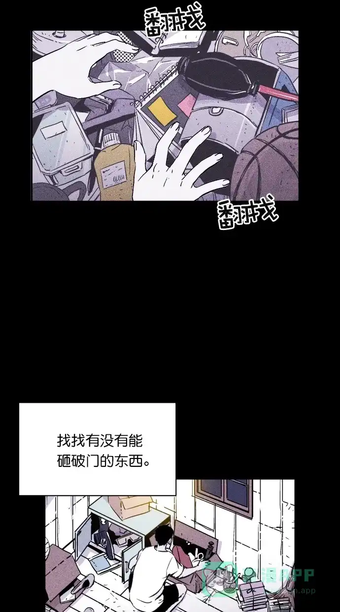 《猪窝》第14话 第48页