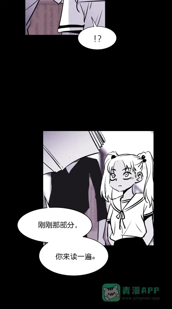 《猪窝》第14话 第7页