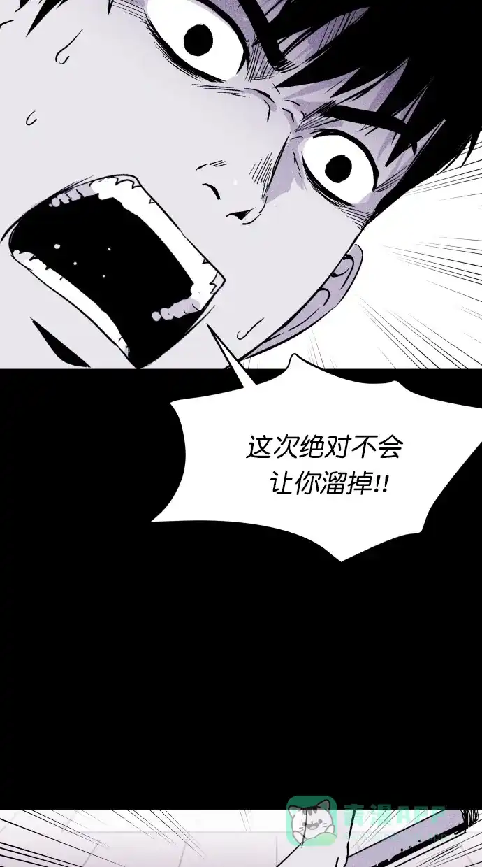 《猪窝》第14话 第77页