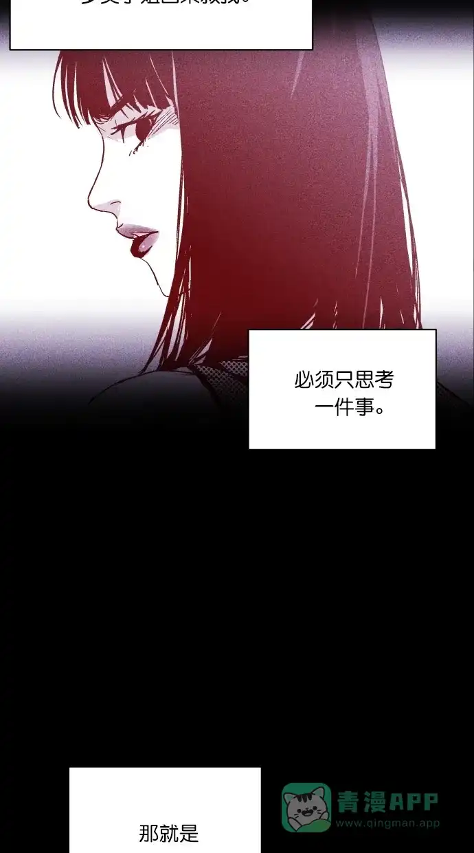 《猪窝》第14话 第42页