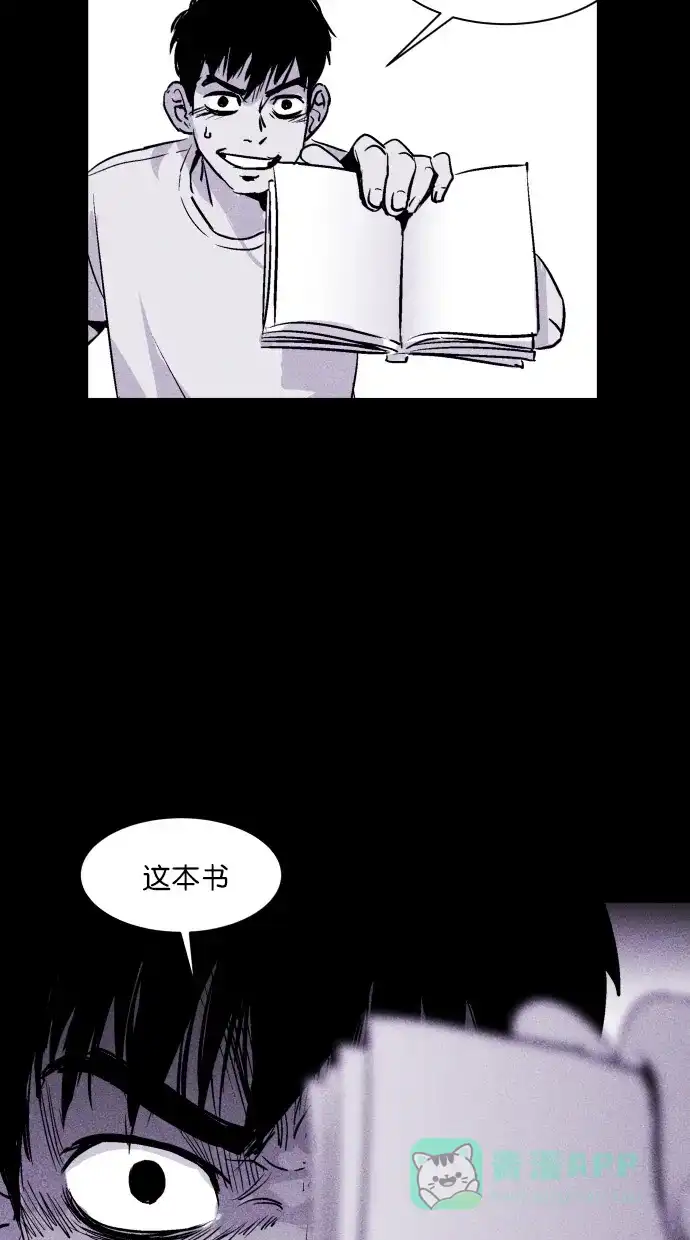 《猪窝》第14话 第5页