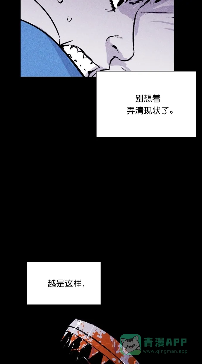 《猪窝》第14话 第40页