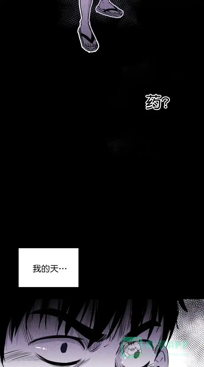 《猪窝》第15话 第73页