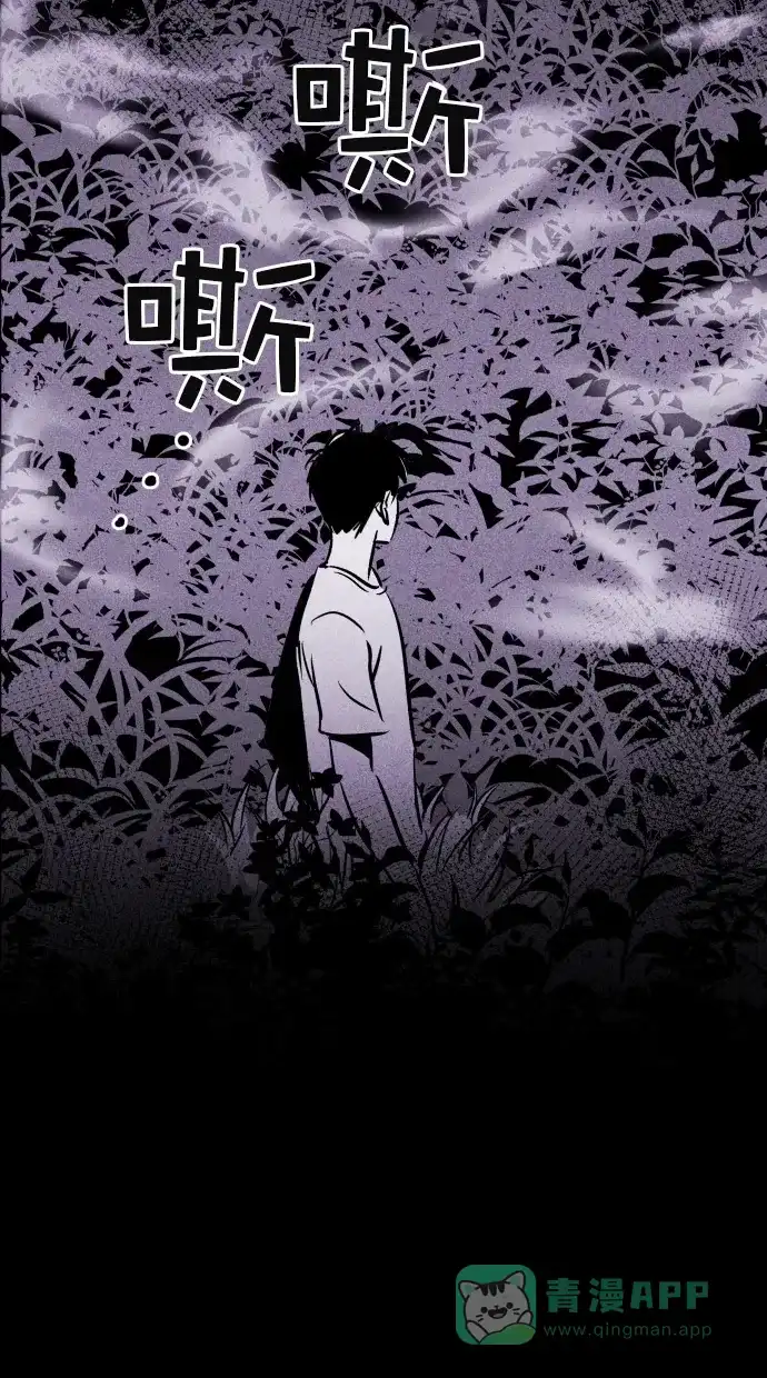 《猪窝》第15话 第42页