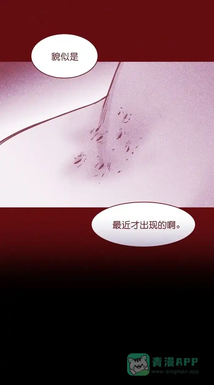 《猪窝》第15话 第67页