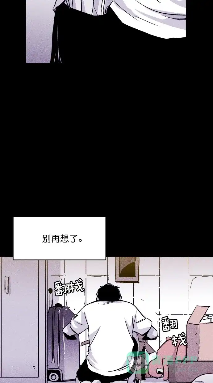 《猪窝》第15话 第86页