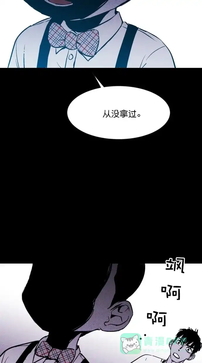 《猪窝》第15话 第23页