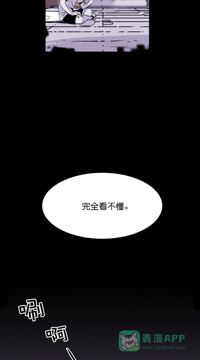《猪窝》第15话 第83页