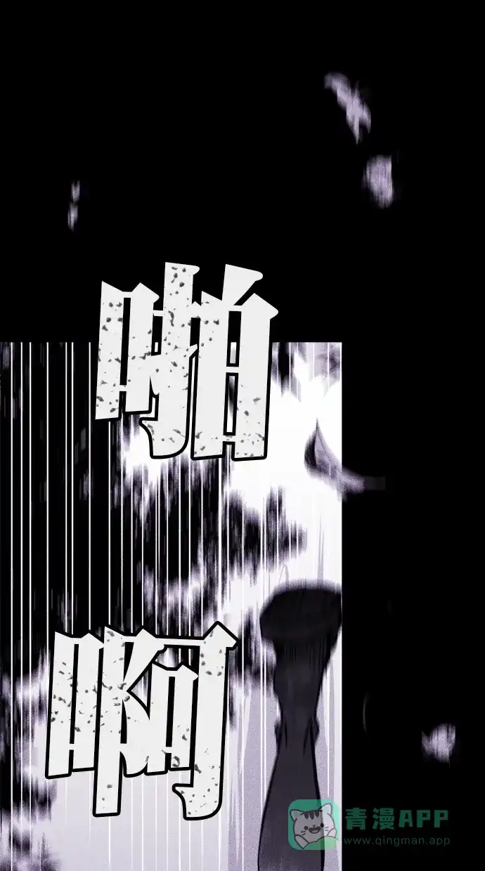 《猪窝》第15话 第3页