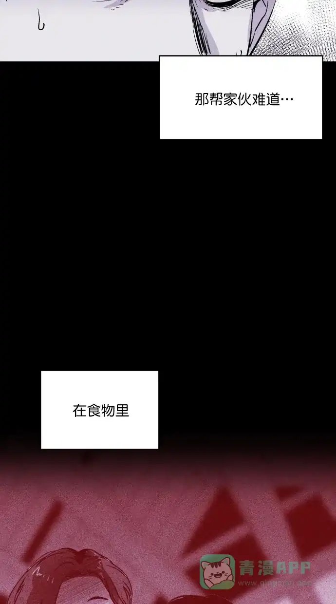 《猪窝》第15话 第74页