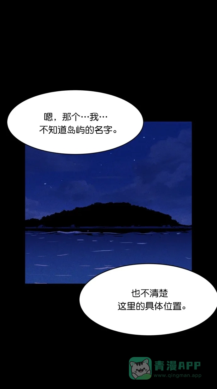 《猪窝》第16话 第87页