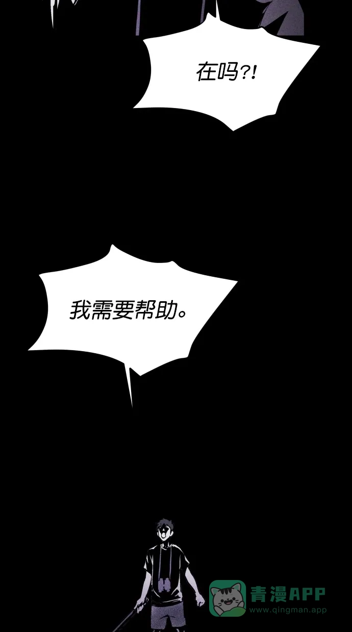 《猪窝》第16话 第63页
