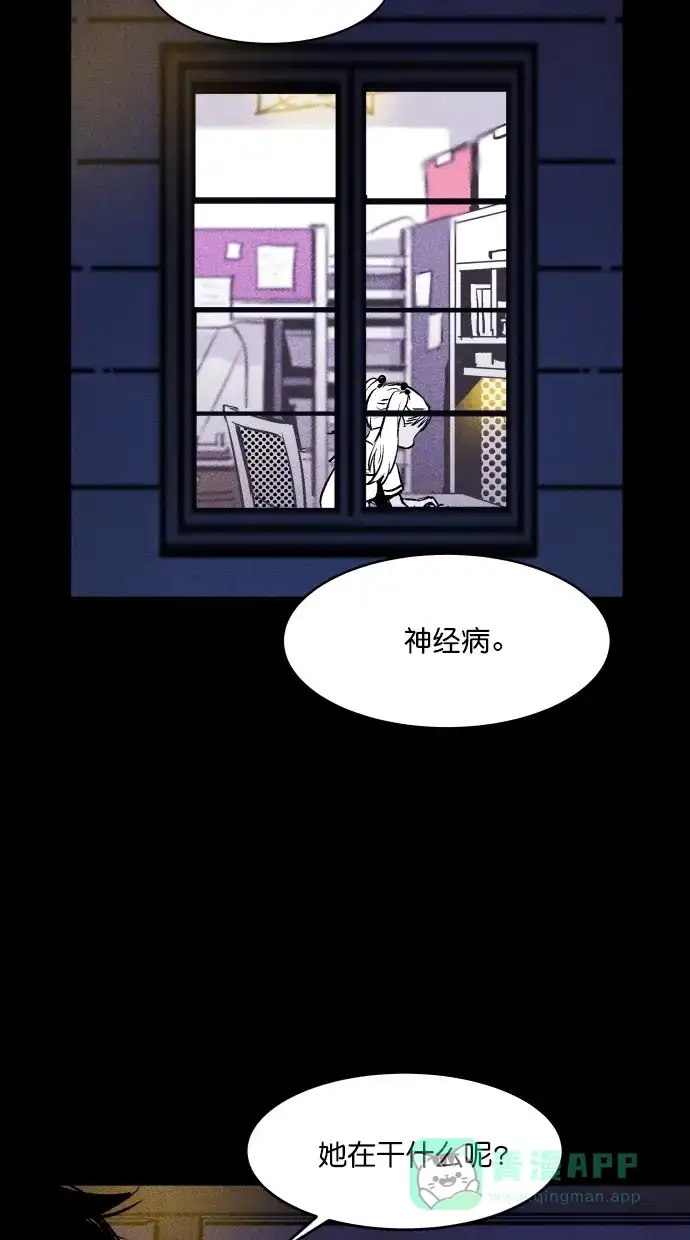 《猪窝》第16话 第16页