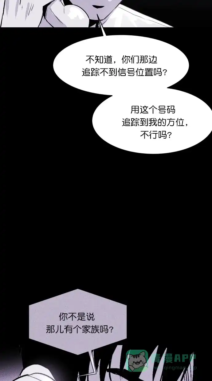 《猪窝》第16话 第91页