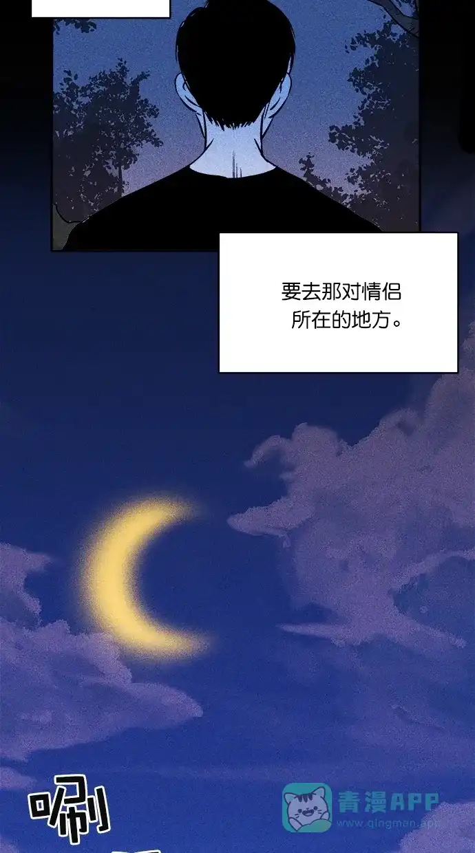 《猪窝》第16话 第44页