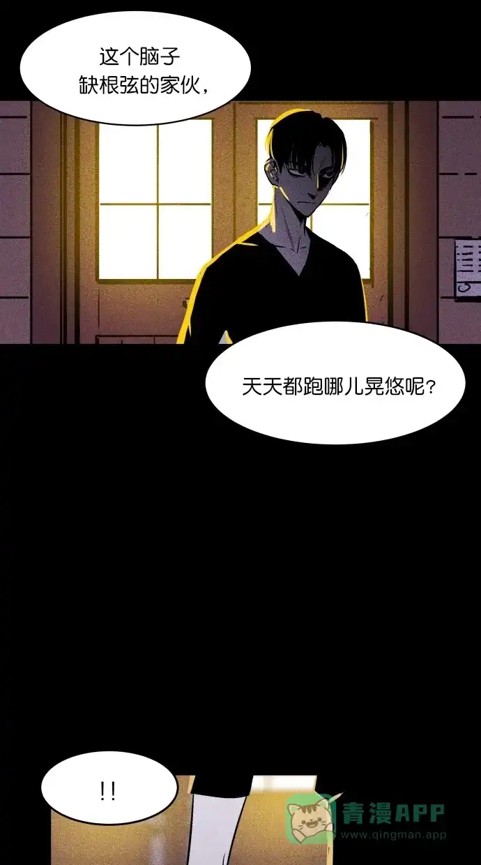 《猪窝》第16话 第34页