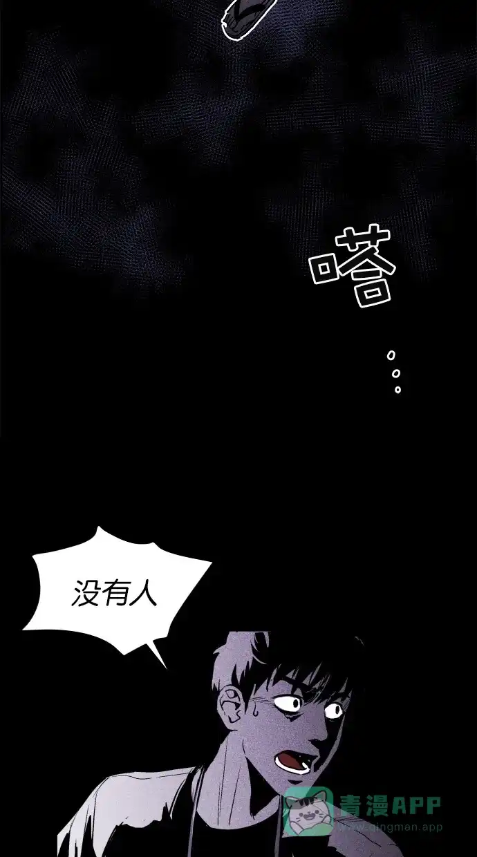 《猪窝》第16话 第62页