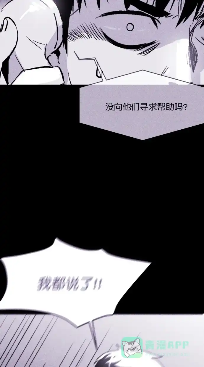 《猪窝》第16话 第92页