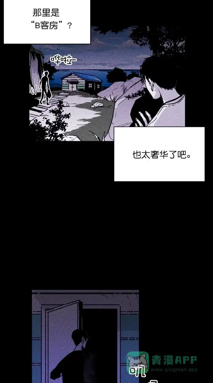 《猪窝》第16话 第46页