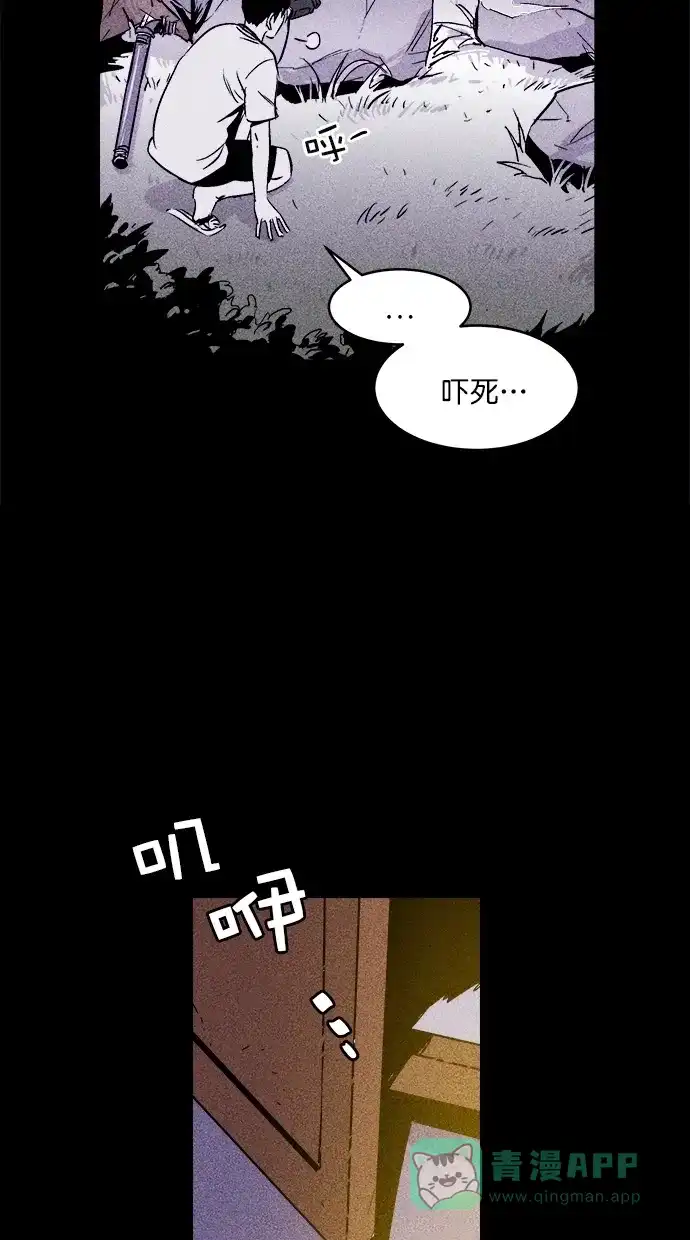 《猪窝》第16话 第31页