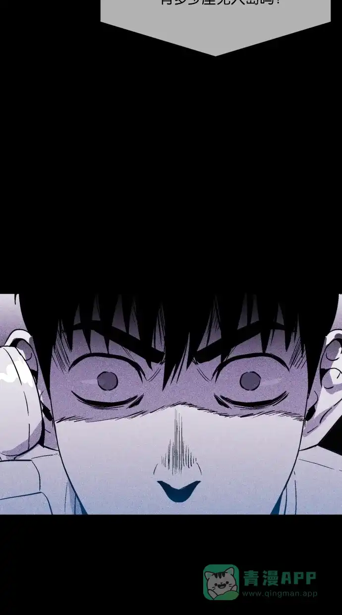 《猪窝》第16话 第99页