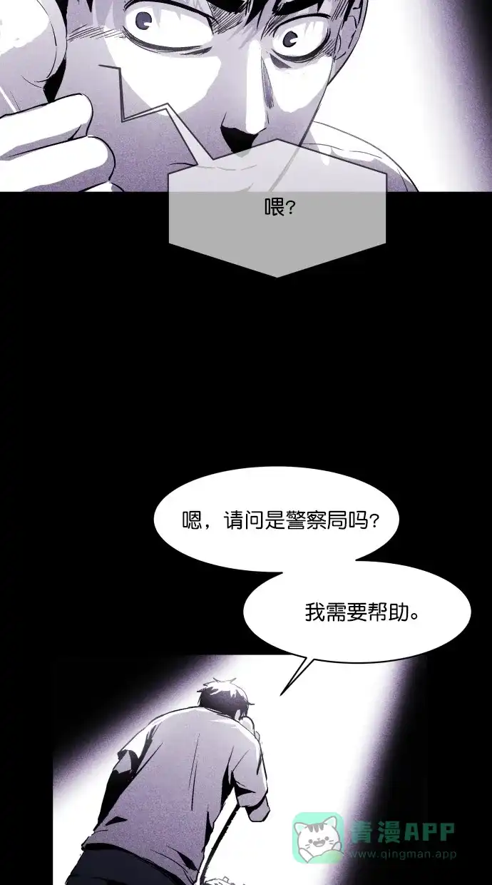 《猪窝》第16话 第85页