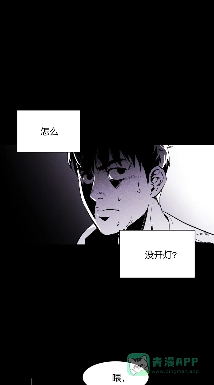 《猪窝》第16话 第57页