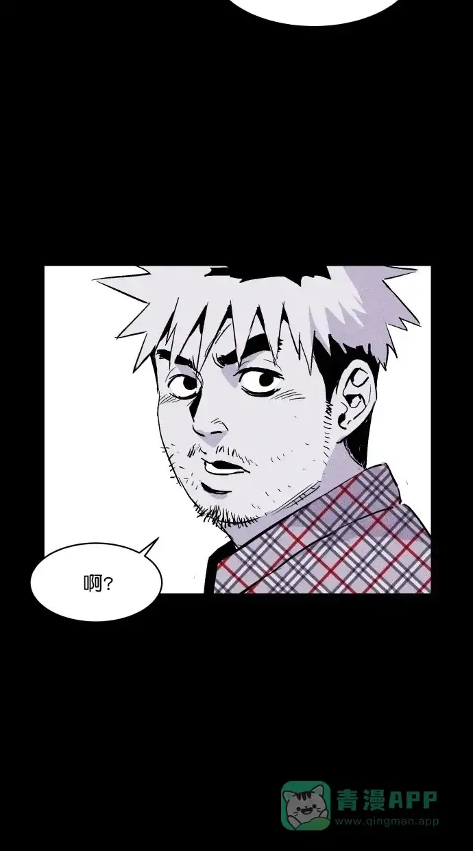 《猪窝》第17话 第51页