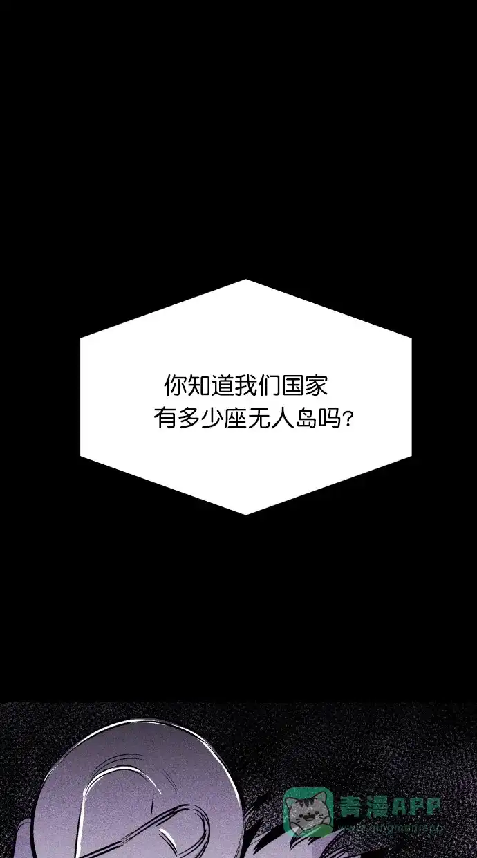 《猪窝》第17话 第2页