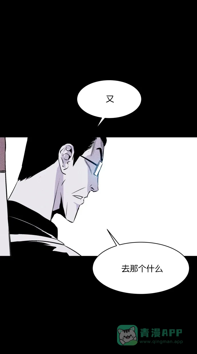 《猪窝》第17话 第81页