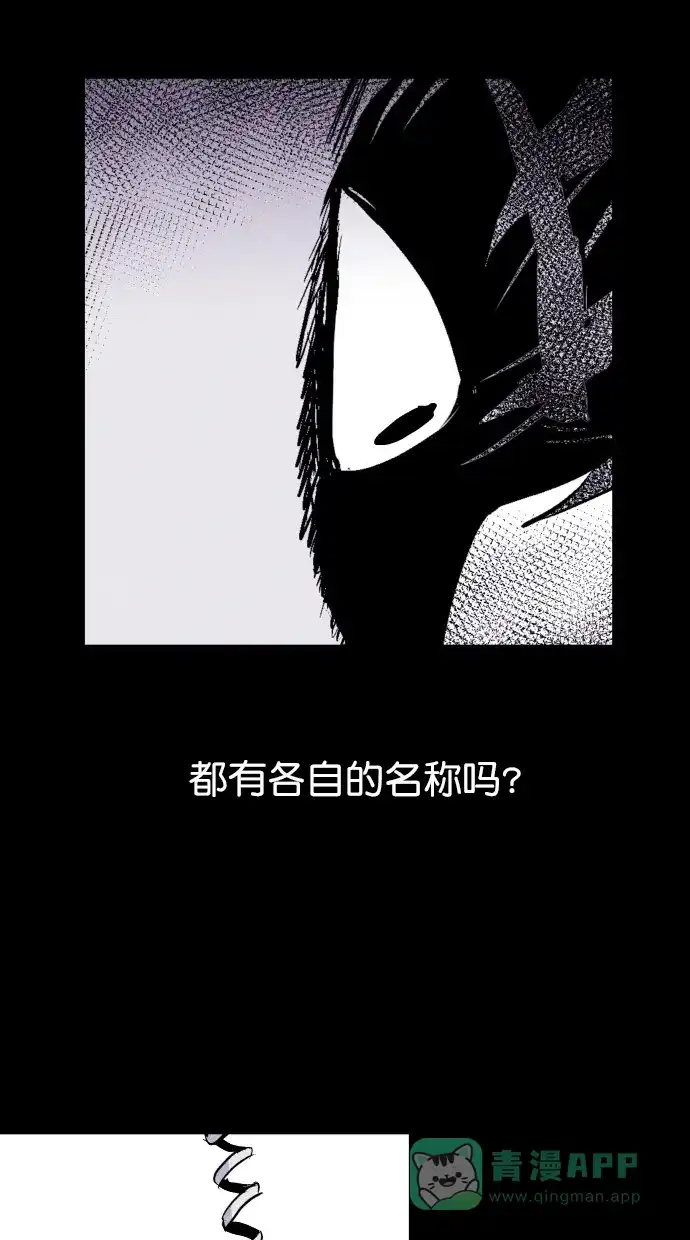 《猪窝》第17话 第4页