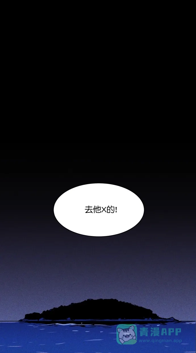 《猪窝》第17话 第35页