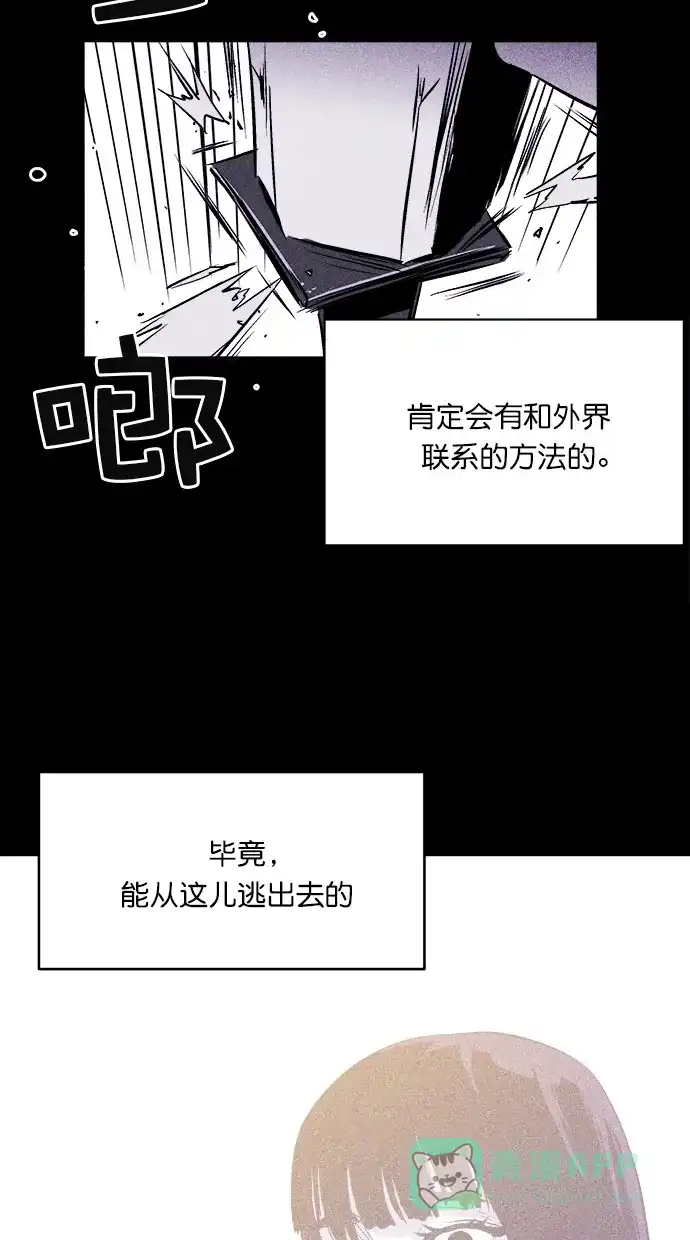 《猪窝》第17话 第76页