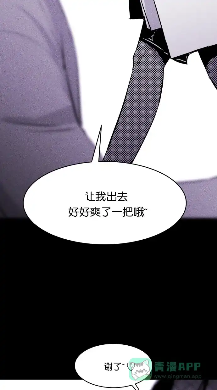 《猪窝》第17话 第93页