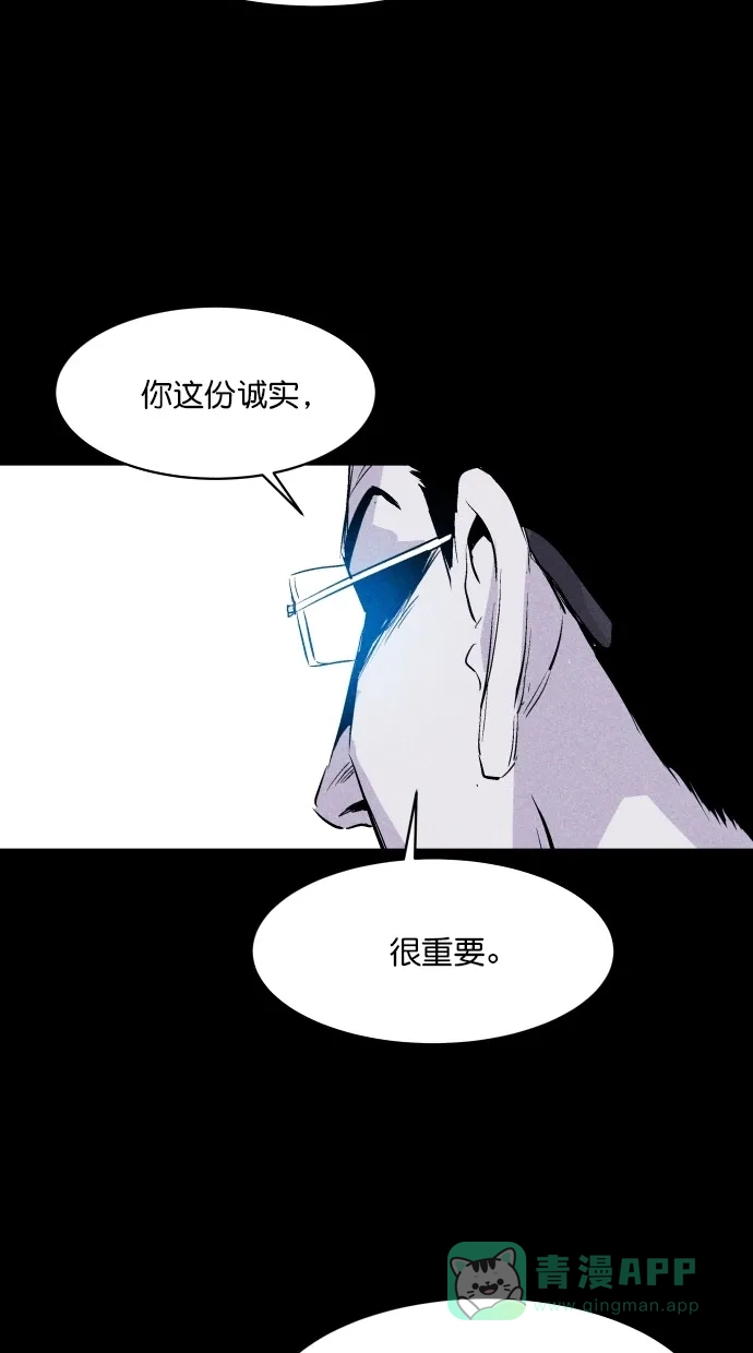 《猪窝》第17话 第66页