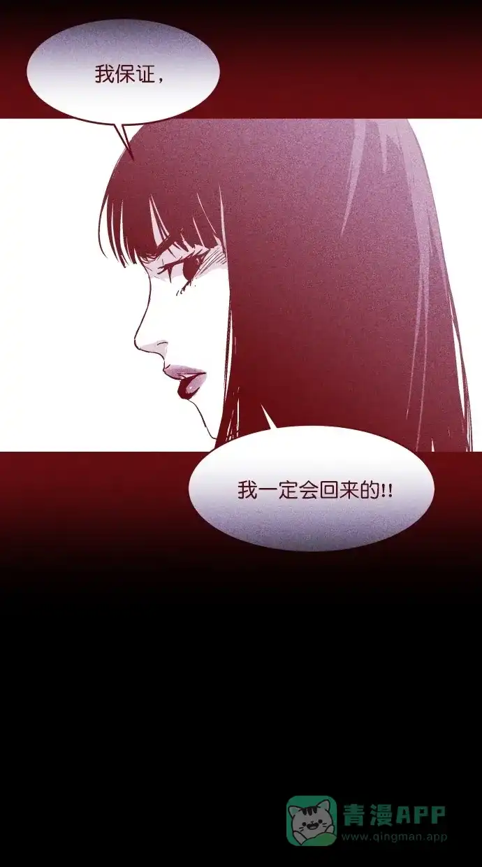 《猪窝》第17话 第78页