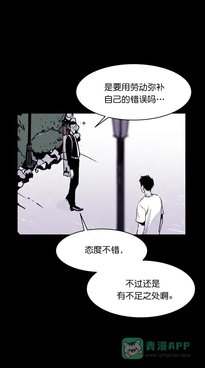 《猪窝》第17话 第62页