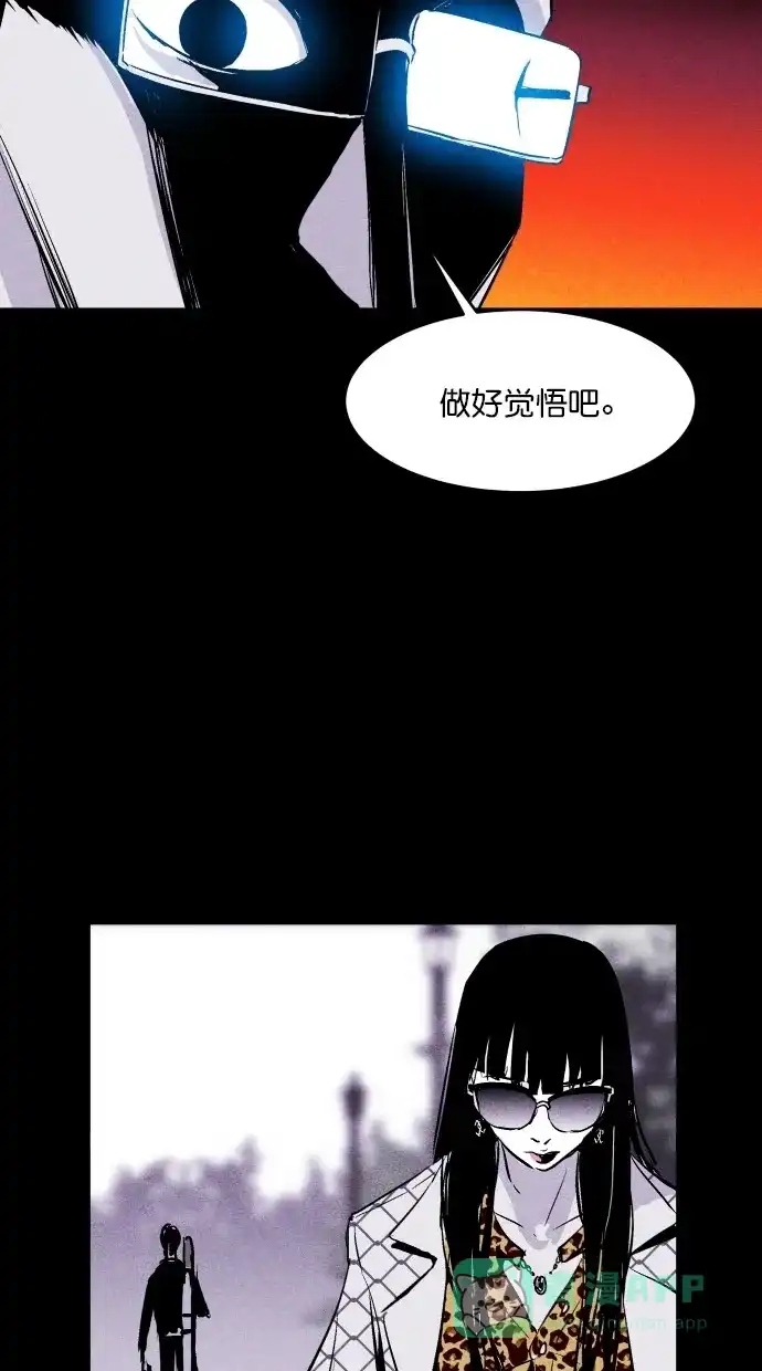 《猪窝》第17话 第87页
