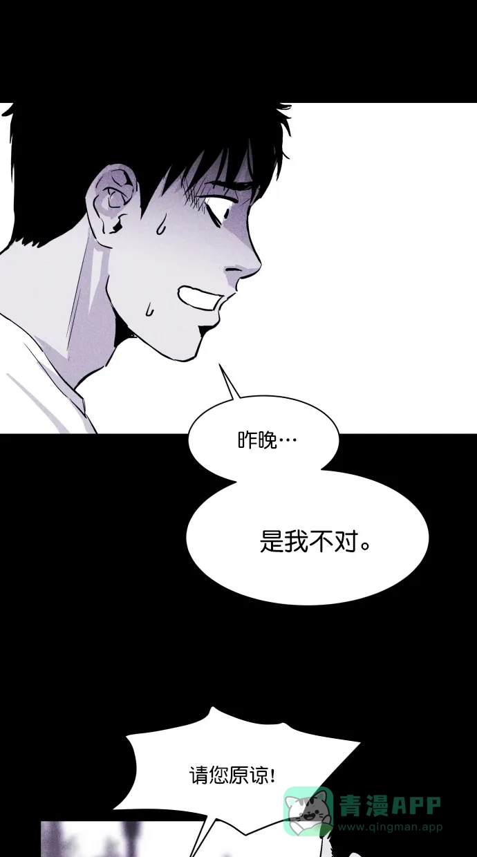 《猪窝》第17话 第59页