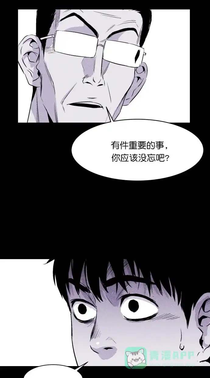 《猪窝》第17话 第63页