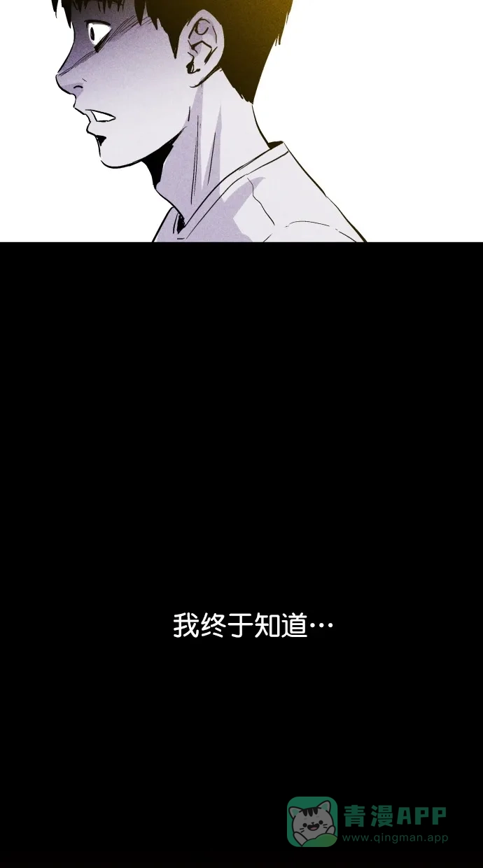 《猪窝》第17话 第95页
