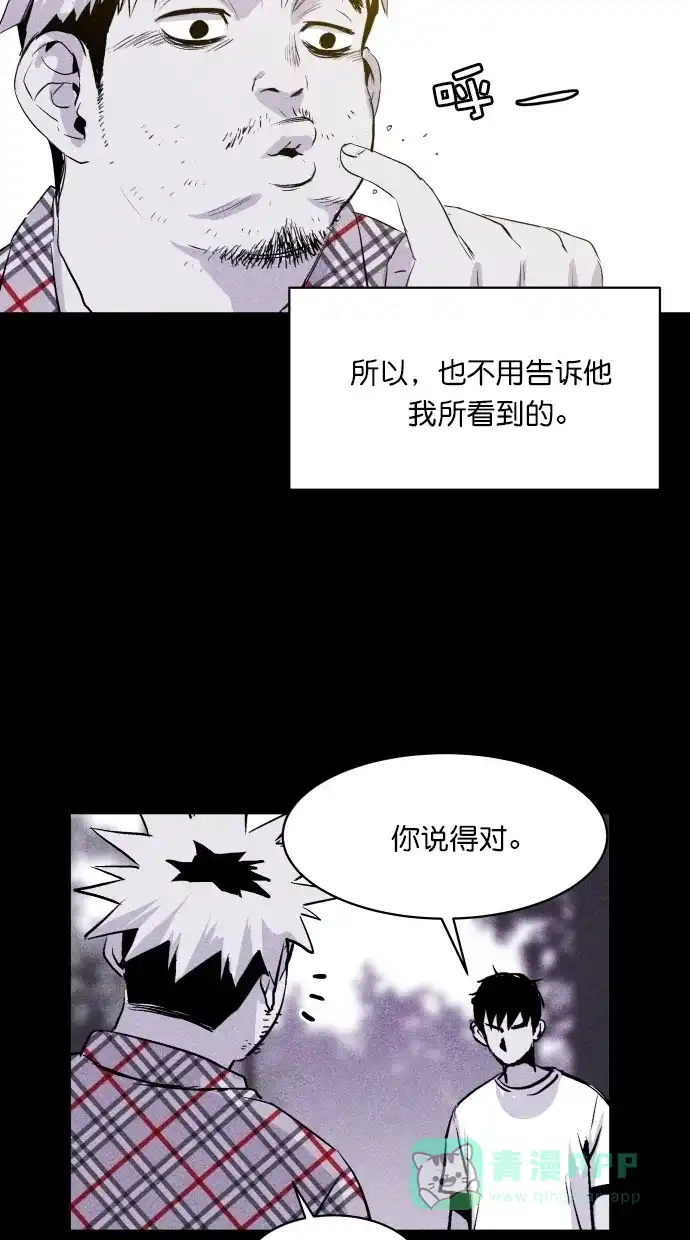 《猪窝》第17话 第43页