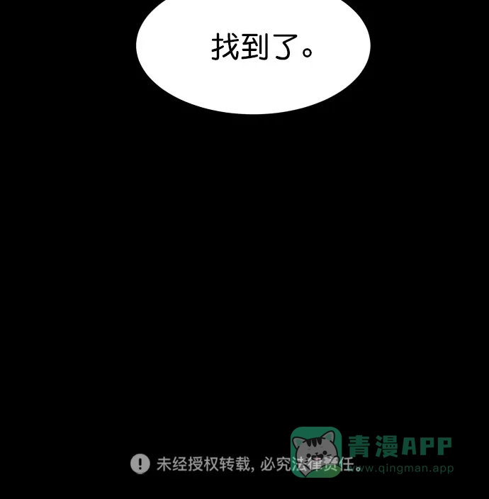 《猪窝》第18话 第86页
