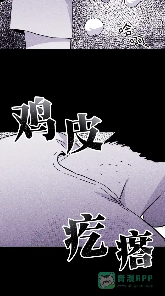 《猪窝》第18话 第65页