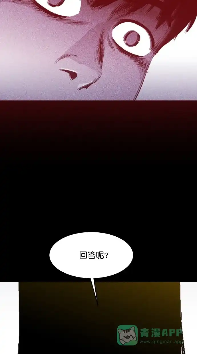 《猪窝》第18话 第28页