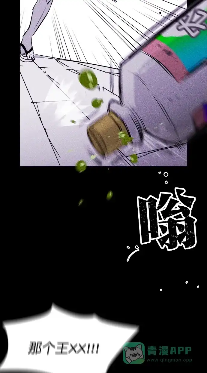 《猪窝》第18话 第57页