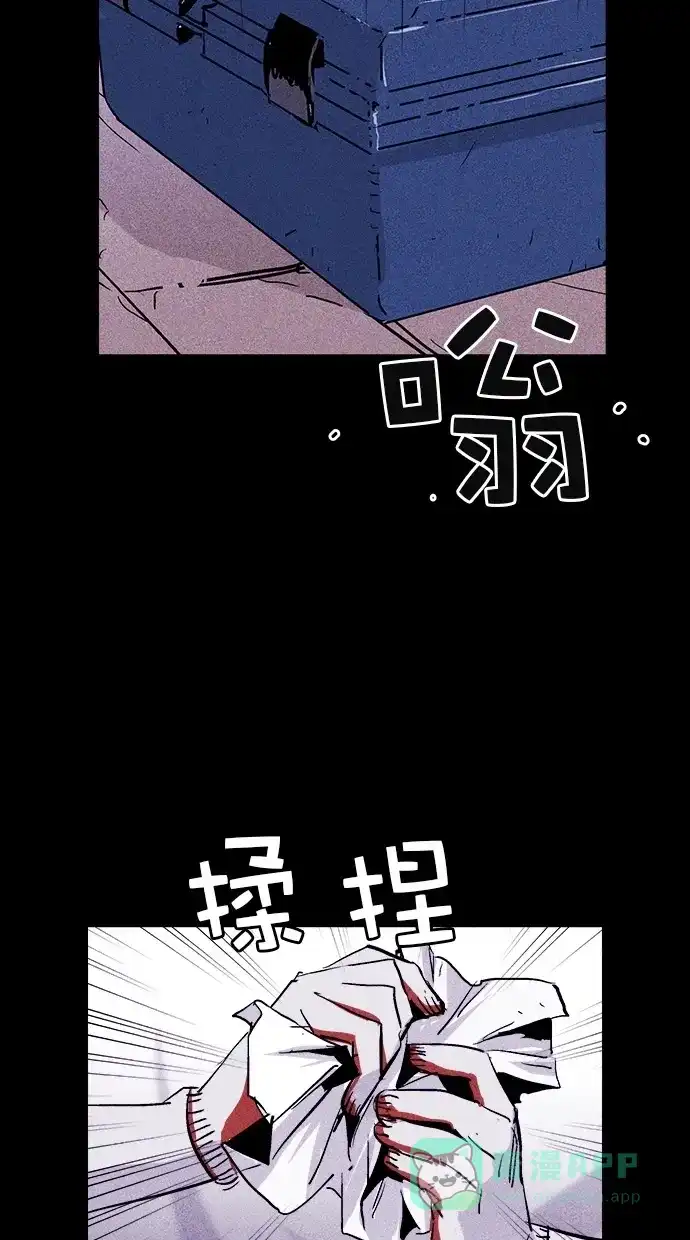 《猪窝》第18话 第36页
