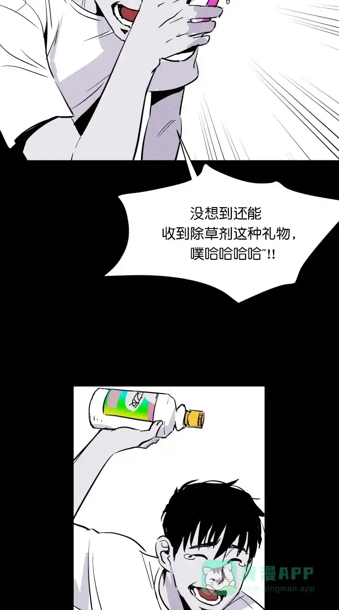 《猪窝》第18话 第55页