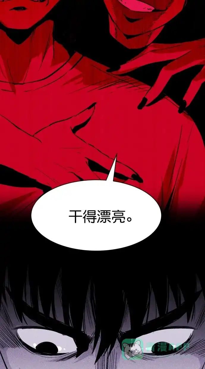 《猪窝》第18话 第75页