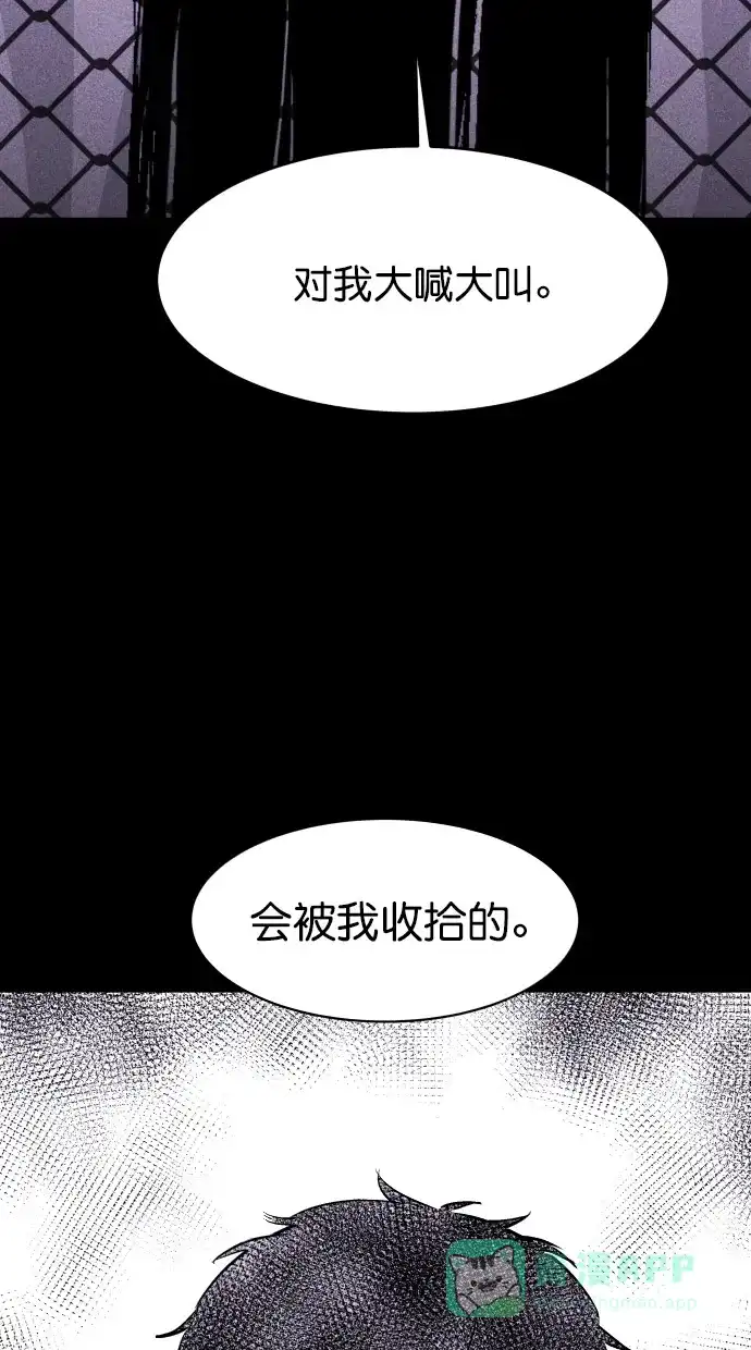 《猪窝》第18话 第23页